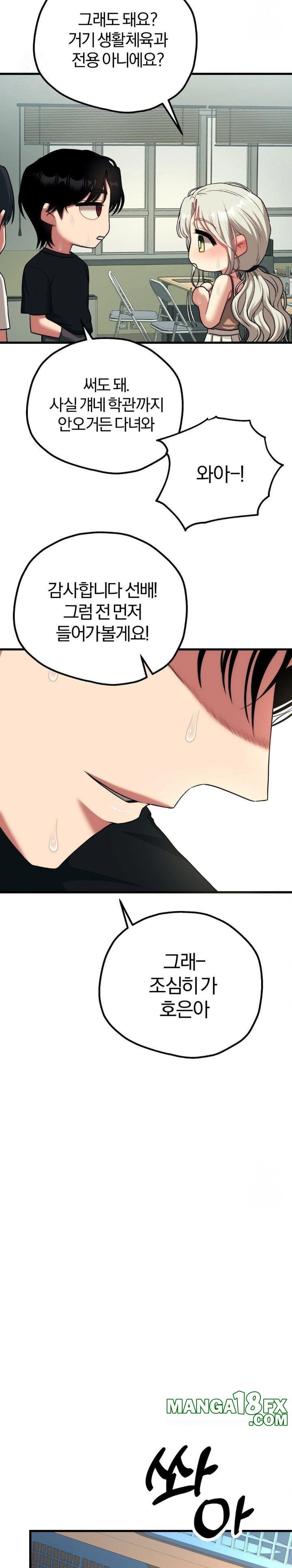 Adult Reading Club Raw Chapter 23 - Page 27