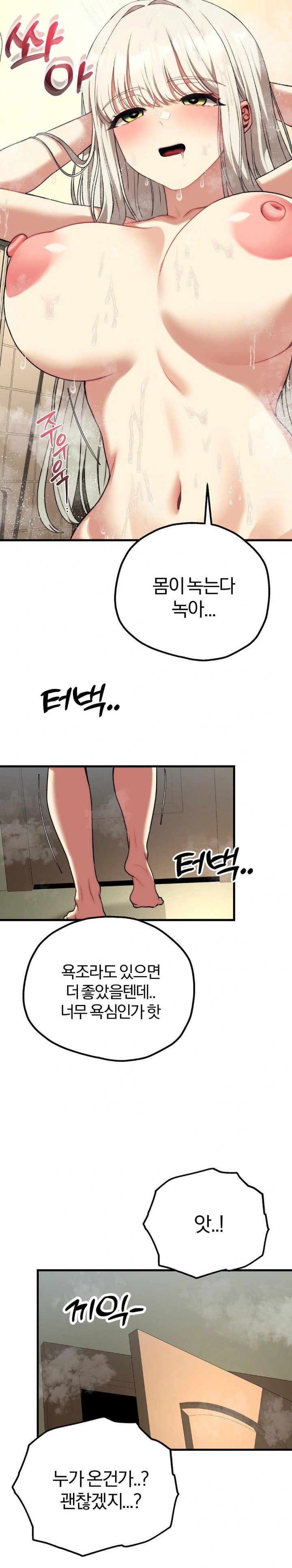 Adult Reading Club Raw Chapter 23 - Page 29