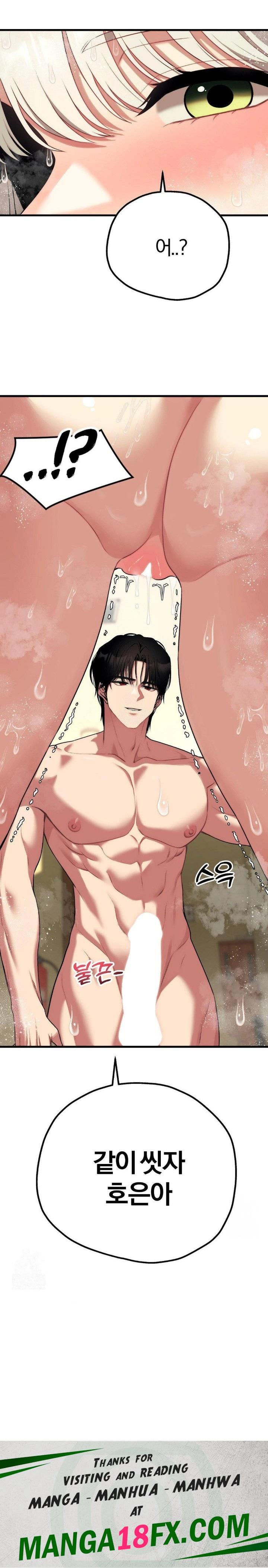 Adult Reading Club Raw Chapter 23 - Page 30