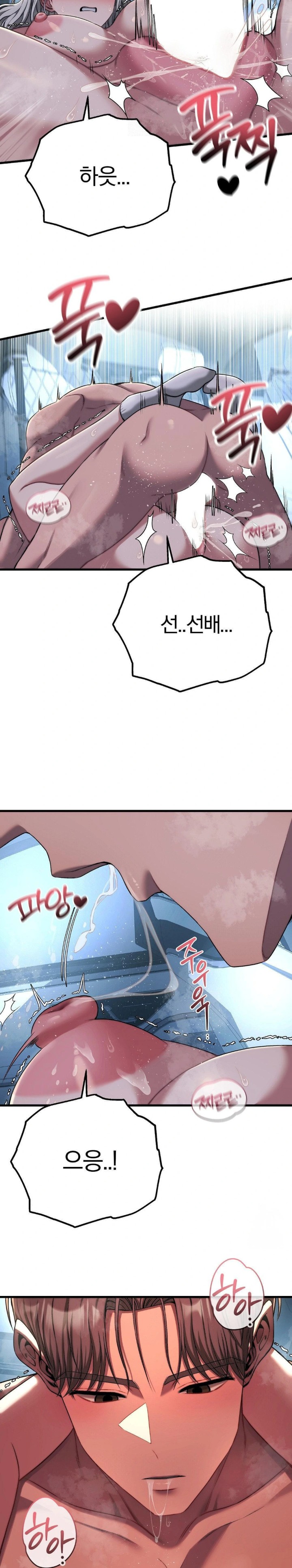 Adult Reading Club Raw Chapter 23 - Page 4