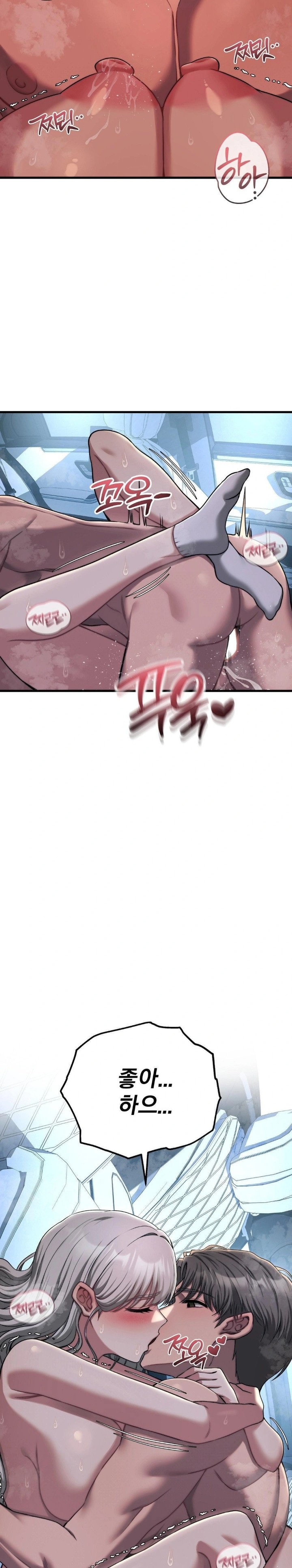 Adult Reading Club Raw Chapter 23 - Page 5