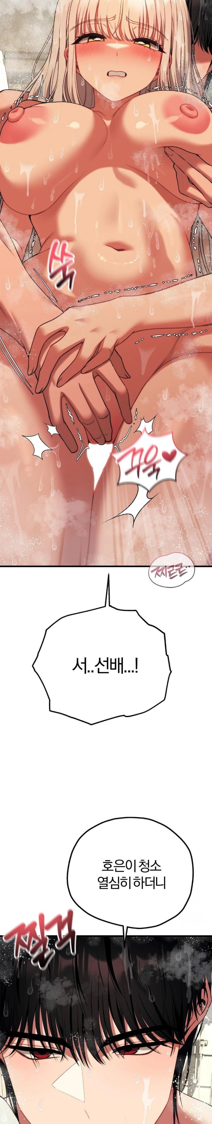 Adult Reading Club Raw Chapter 24 - Page 15