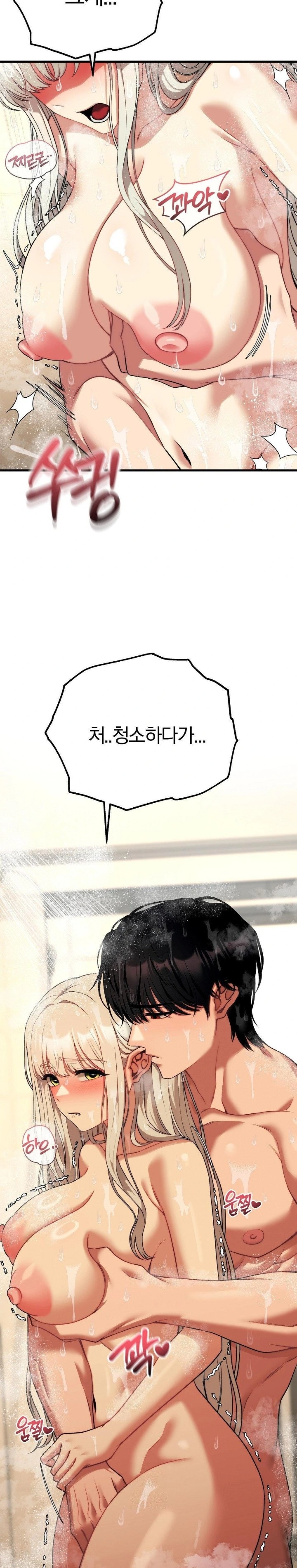 Adult Reading Club Raw Chapter 24 - Page 18