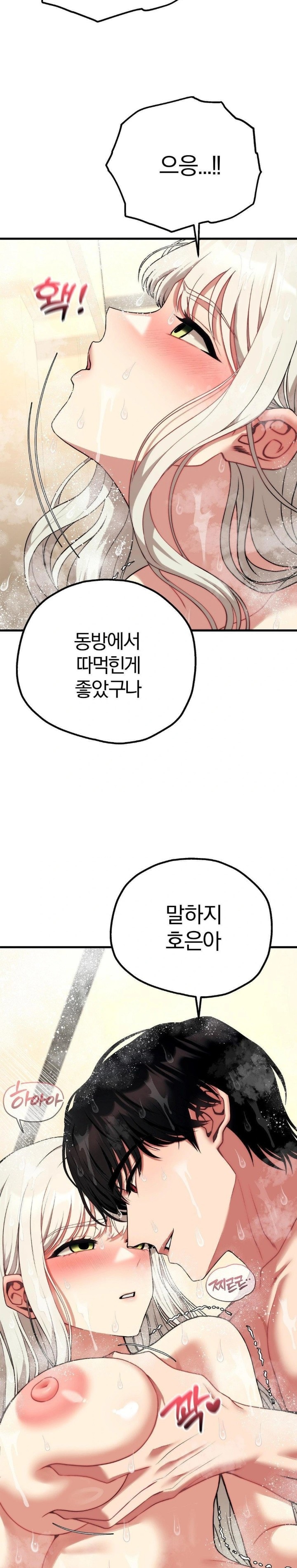 Adult Reading Club Raw Chapter 24 - Page 20