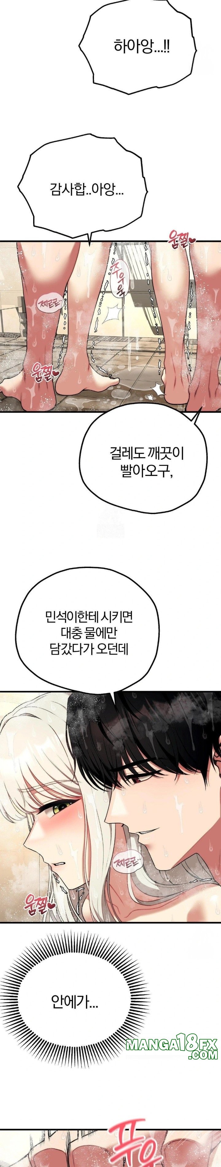 Adult Reading Club Raw Chapter 24 - Page 22