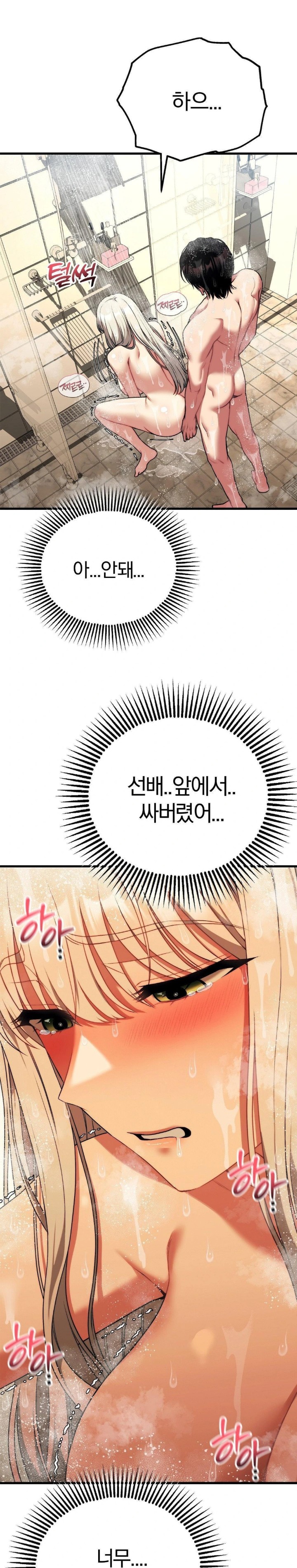 Adult Reading Club Raw Chapter 24 - Page 26