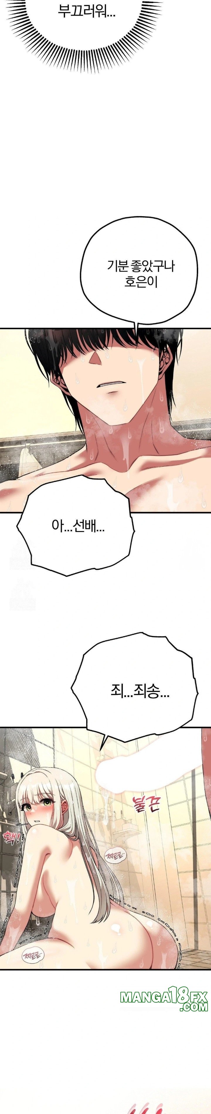 Adult Reading Club Raw Chapter 24 - Page 27