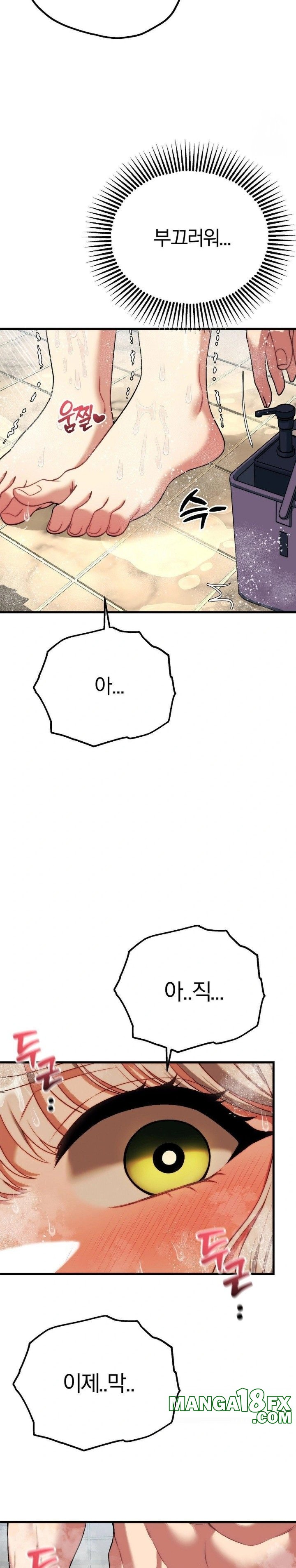 Adult Reading Club Raw Chapter 24 - Page 4