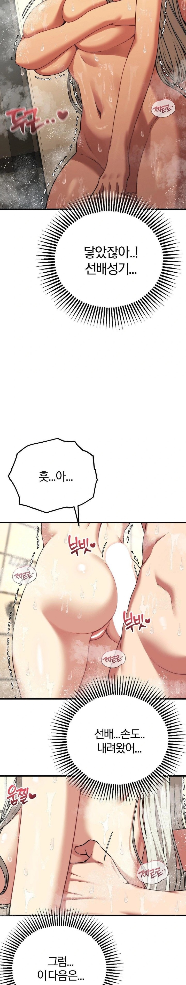 Adult Reading Club Raw Chapter 24 - Page 9