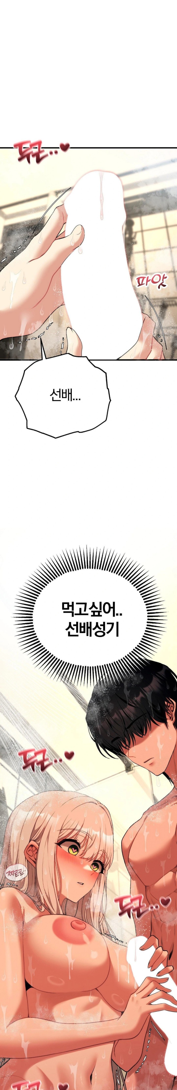 Adult Reading Club Raw Chapter 25 - Page 1