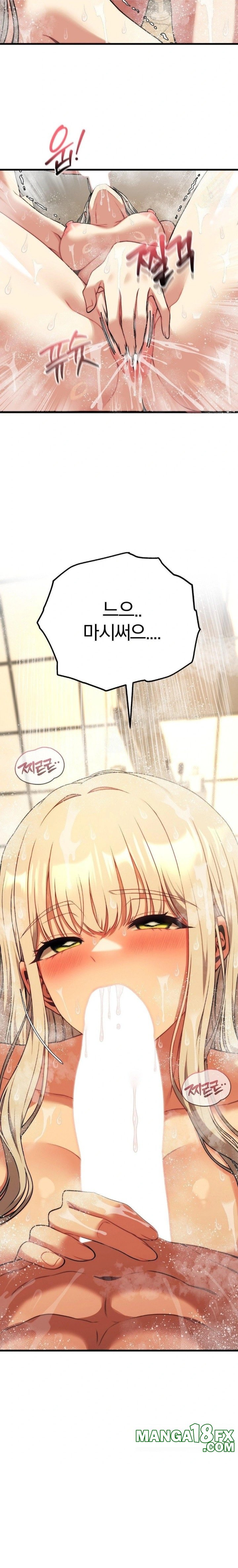 Adult Reading Club Raw Chapter 25 - Page 13