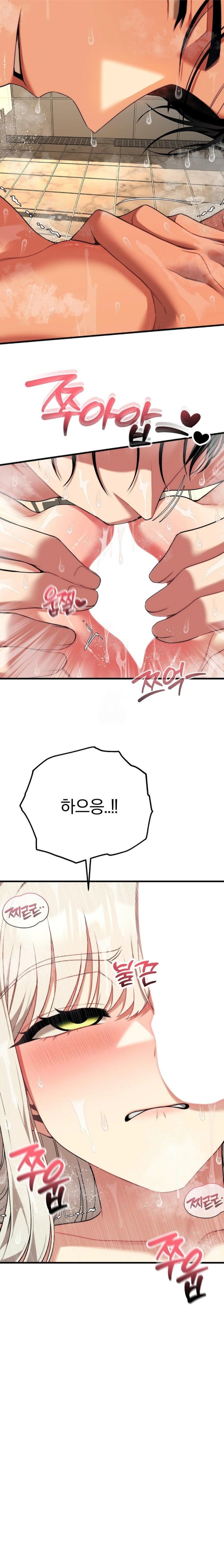 Adult Reading Club Raw Chapter 25 - Page 16