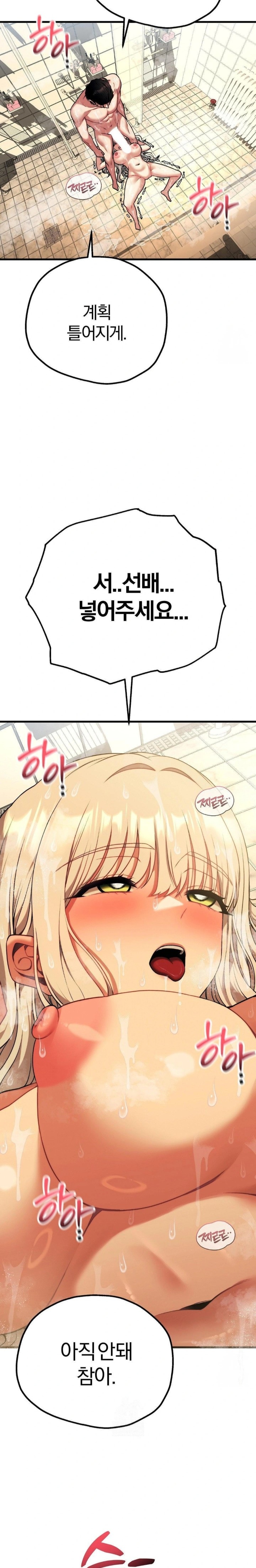 Adult Reading Club Raw Chapter 25 - Page 23