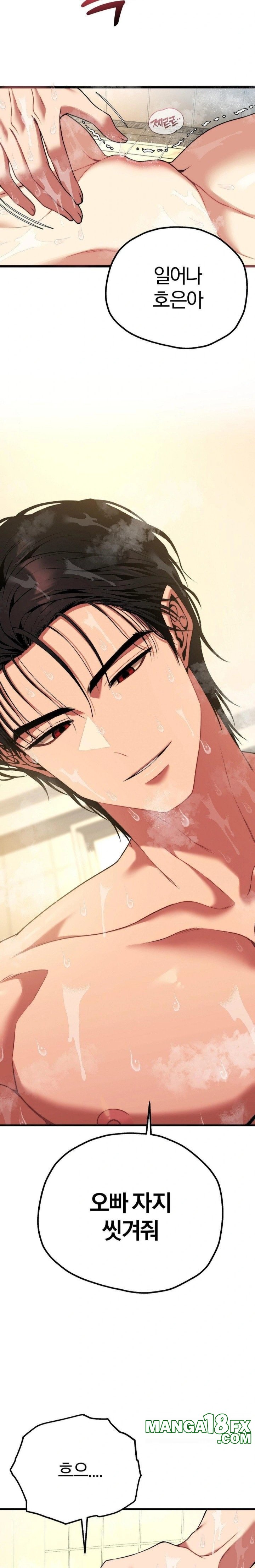 Adult Reading Club Raw Chapter 25 - Page 24