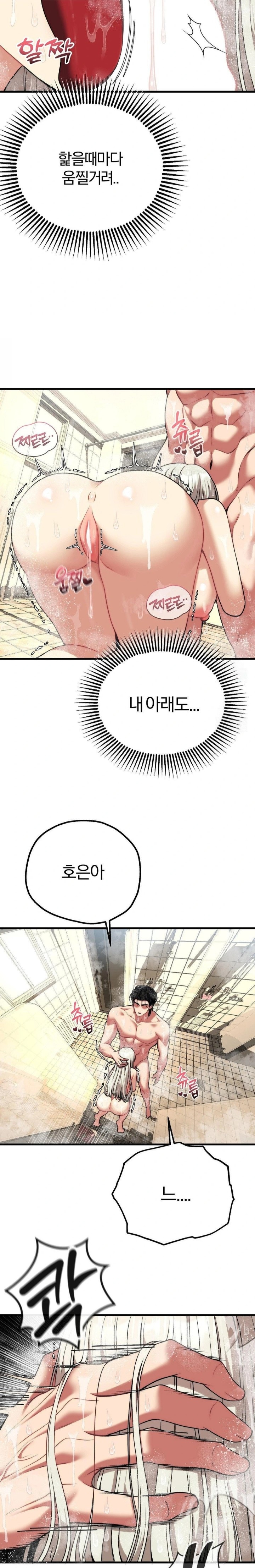 Adult Reading Club Raw Chapter 25 - Page 6