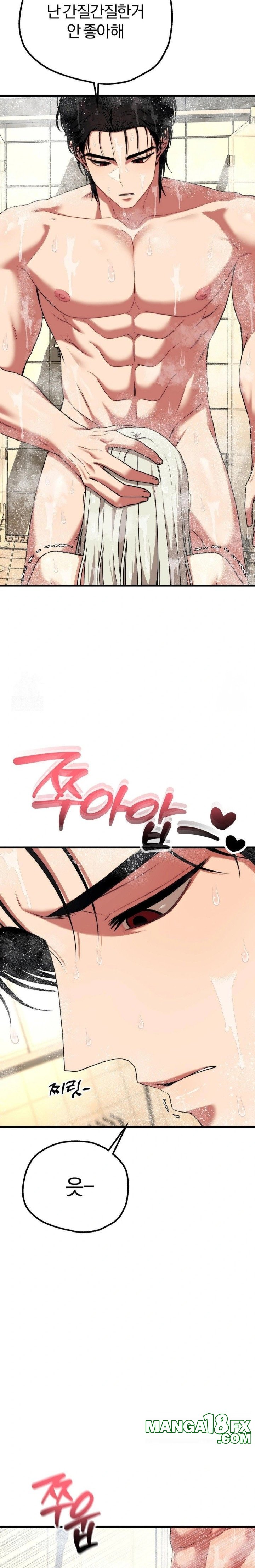 Adult Reading Club Raw Chapter 25 - Page 8