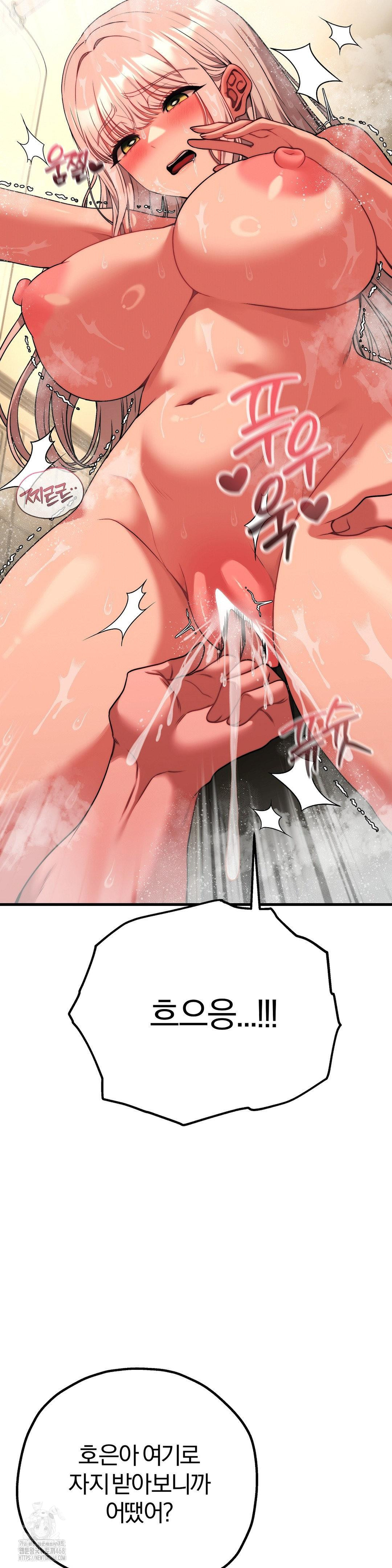 Adult Reading Club Raw Chapter 26 - Page 16