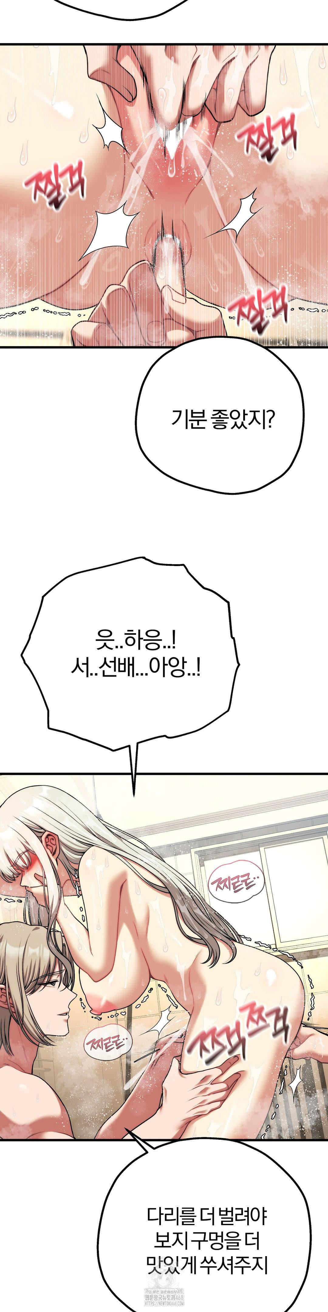 Adult Reading Club Raw Chapter 26 - Page 17