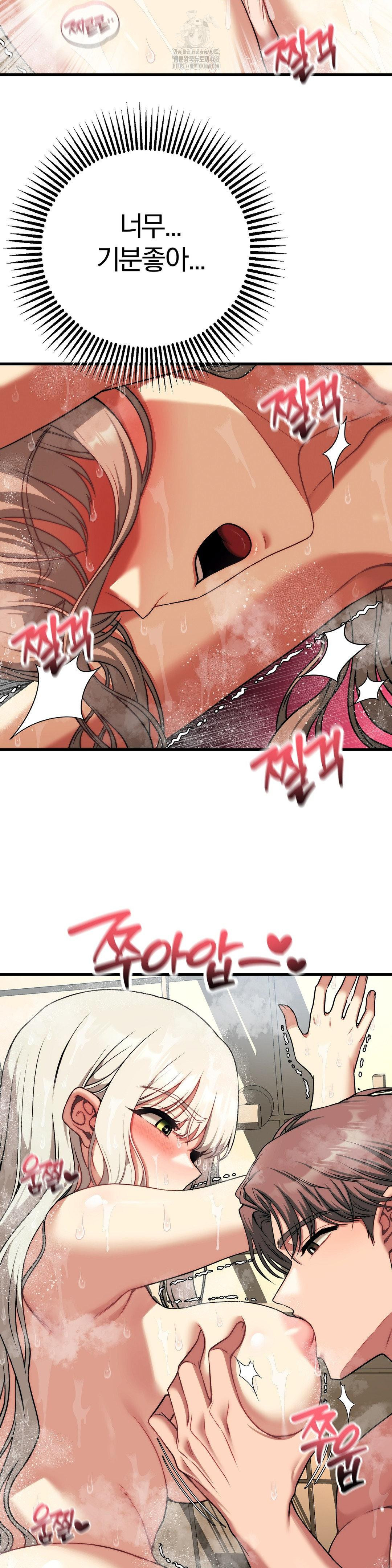 Adult Reading Club Raw Chapter 26 - Page 19