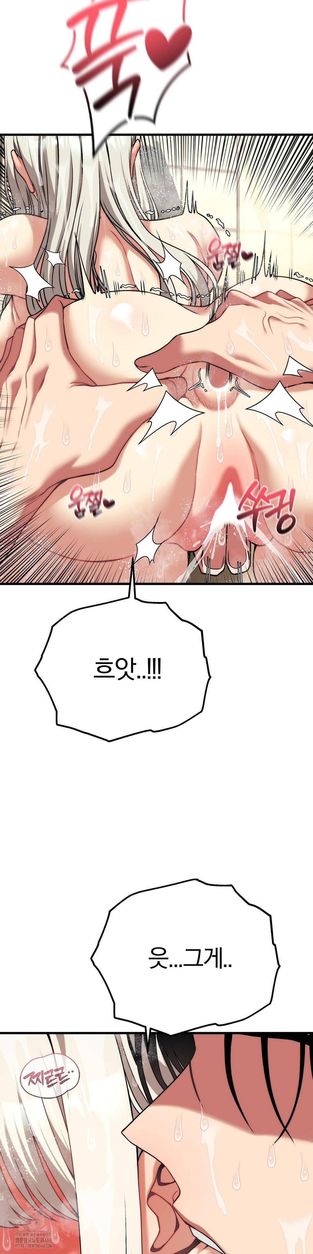 Adult Reading Club Raw Chapter 26 - Page 25