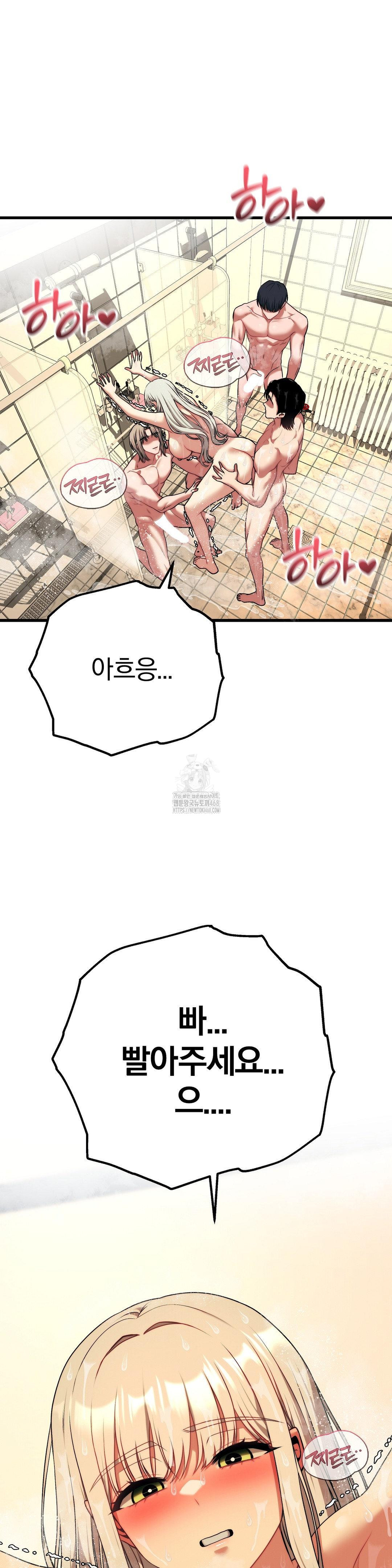 Adult Reading Club Raw Chapter 26 - Page 28