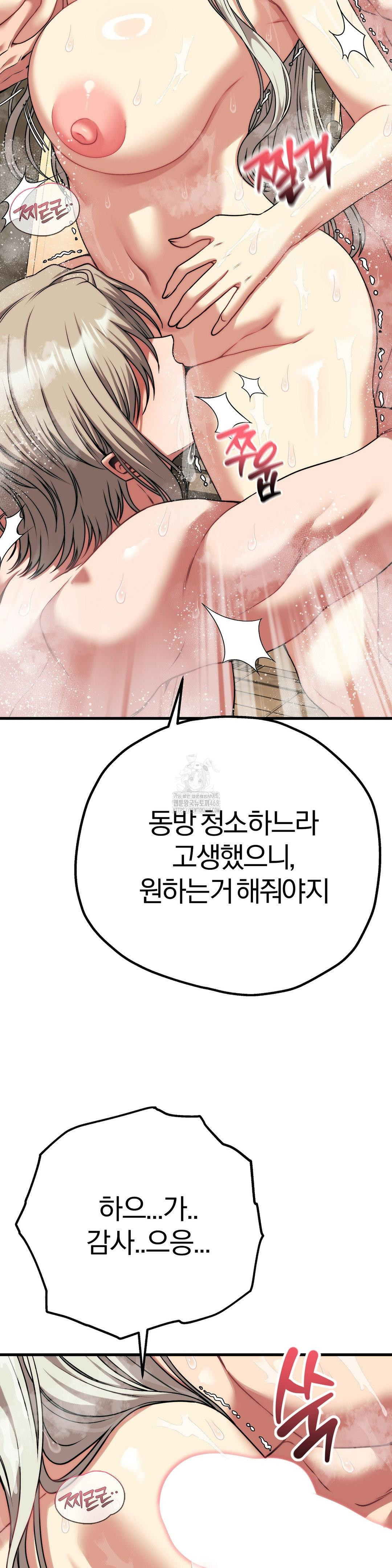 Adult Reading Club Raw Chapter 26 - Page 33