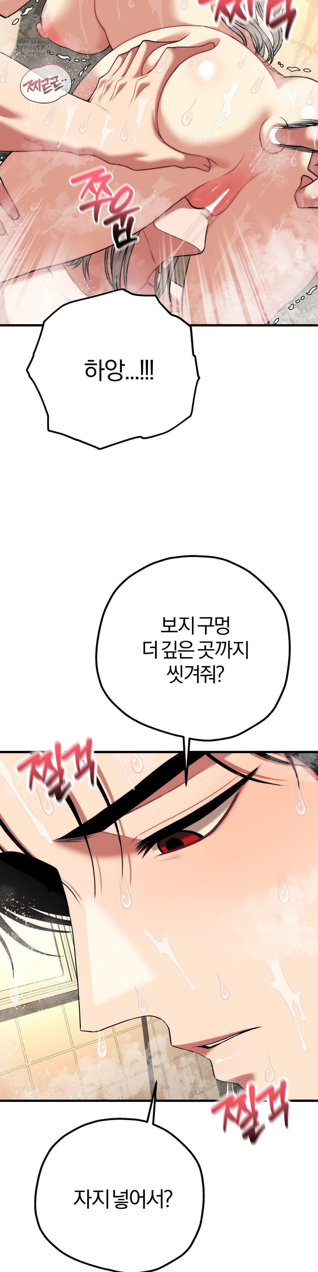 Adult Reading Club Raw Chapter 26 - Page 36