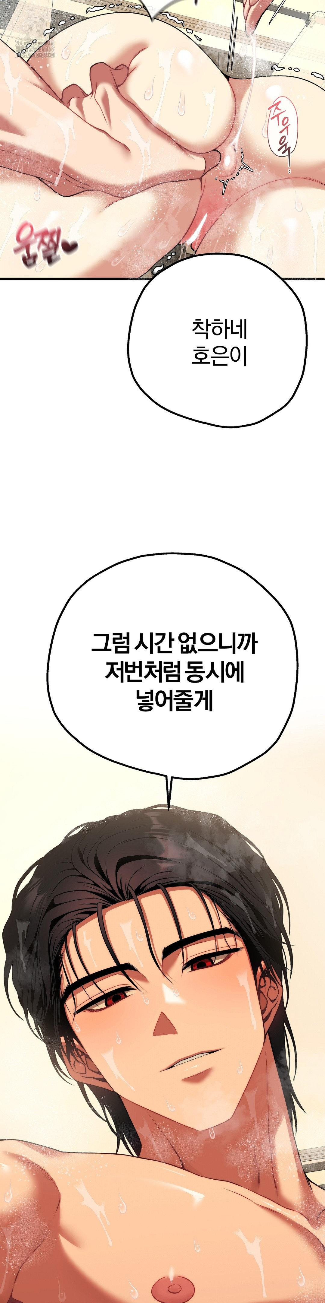 Adult Reading Club Raw Chapter 26 - Page 38