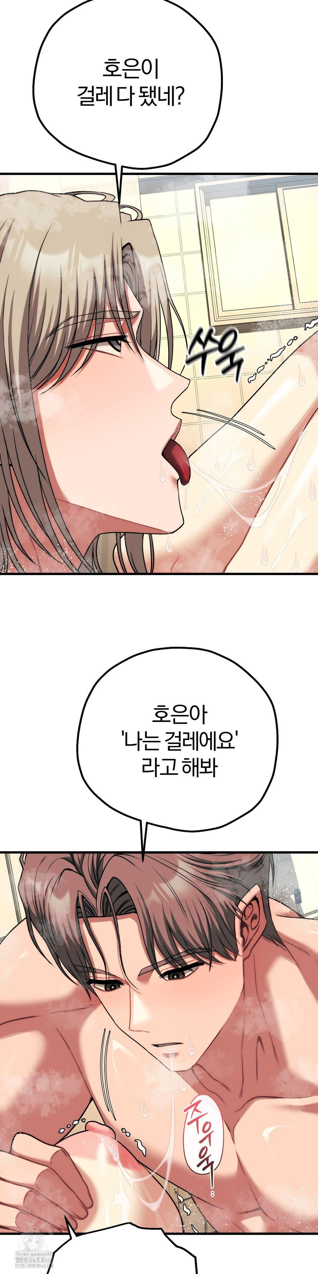 Adult Reading Club Raw Chapter 26 - Page 40