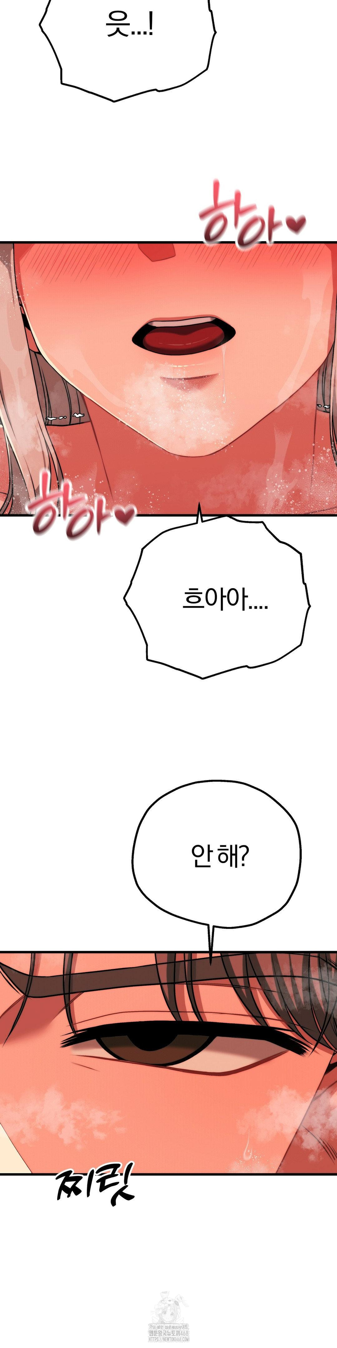 Adult Reading Club Raw Chapter 26 - Page 41