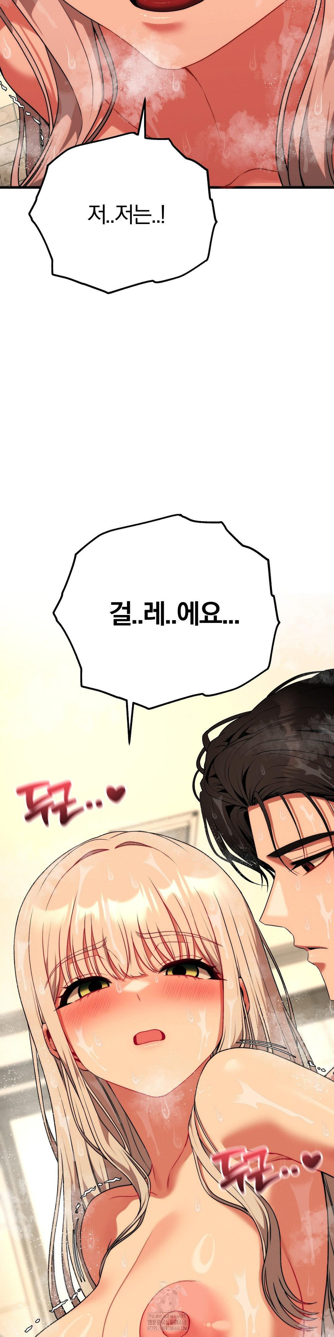 Adult Reading Club Raw Chapter 26 - Page 44