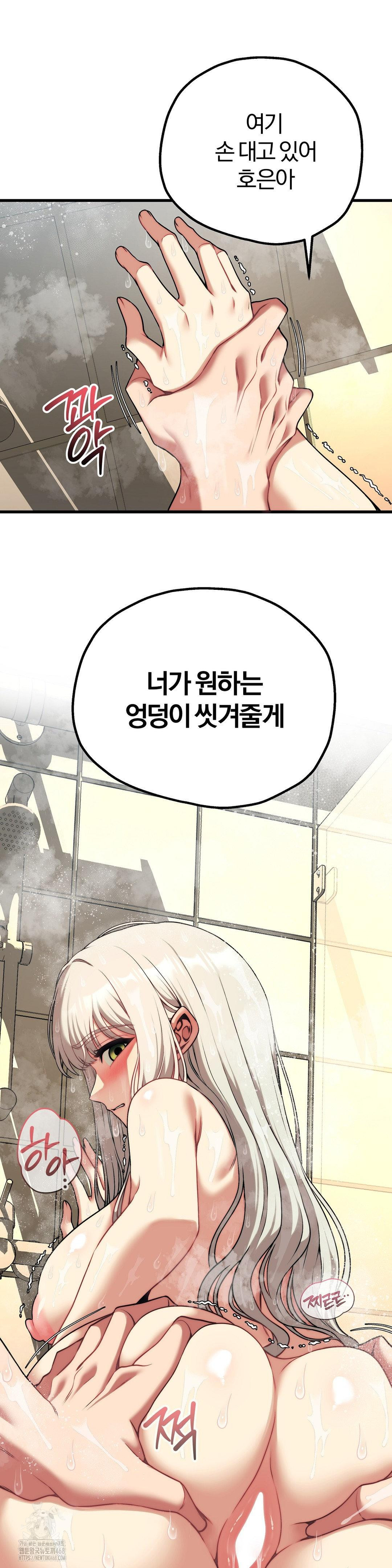 Adult Reading Club Raw Chapter 26 - Page 6