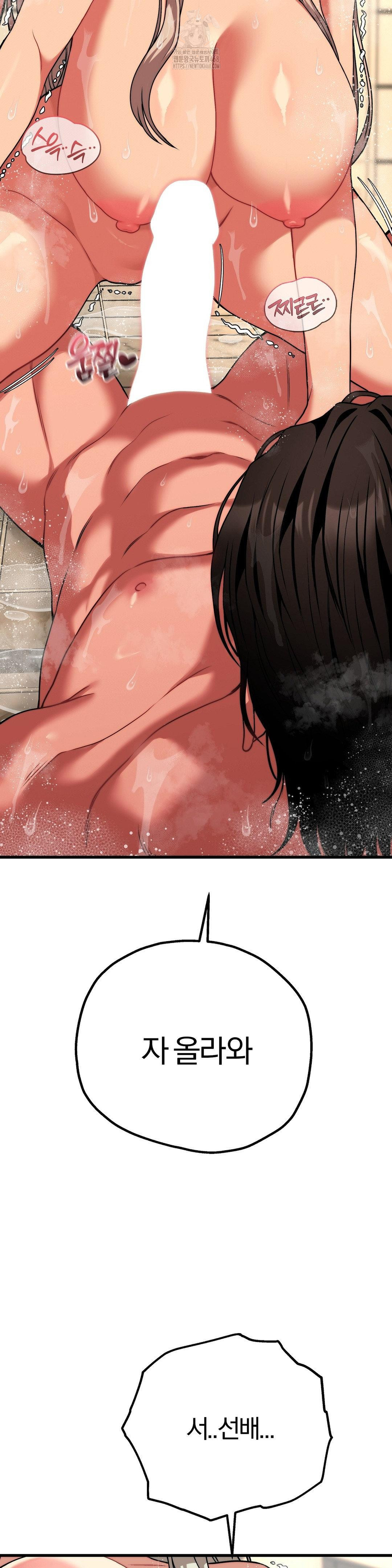 Adult Reading Club Raw Chapter 27 - Page 12