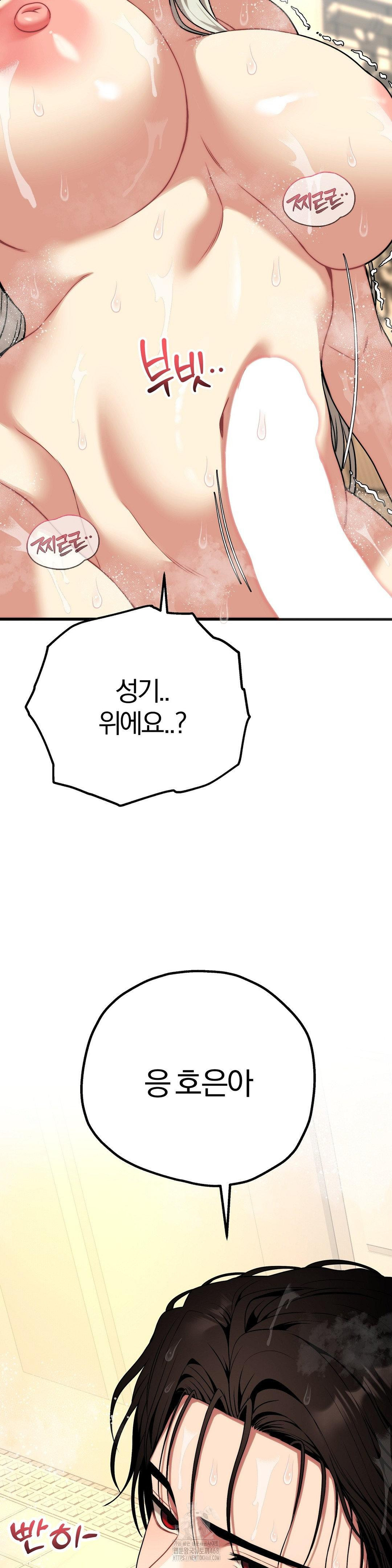 Adult Reading Club Raw Chapter 27 - Page 13