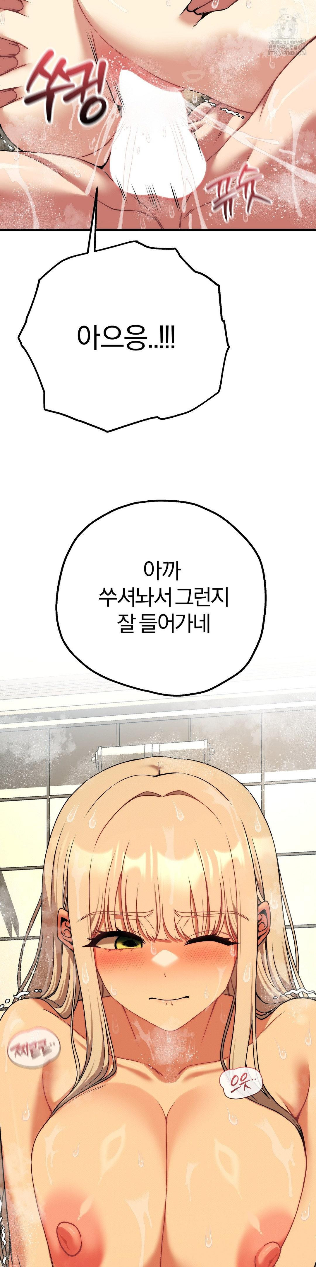 Adult Reading Club Raw Chapter 27 - Page 17