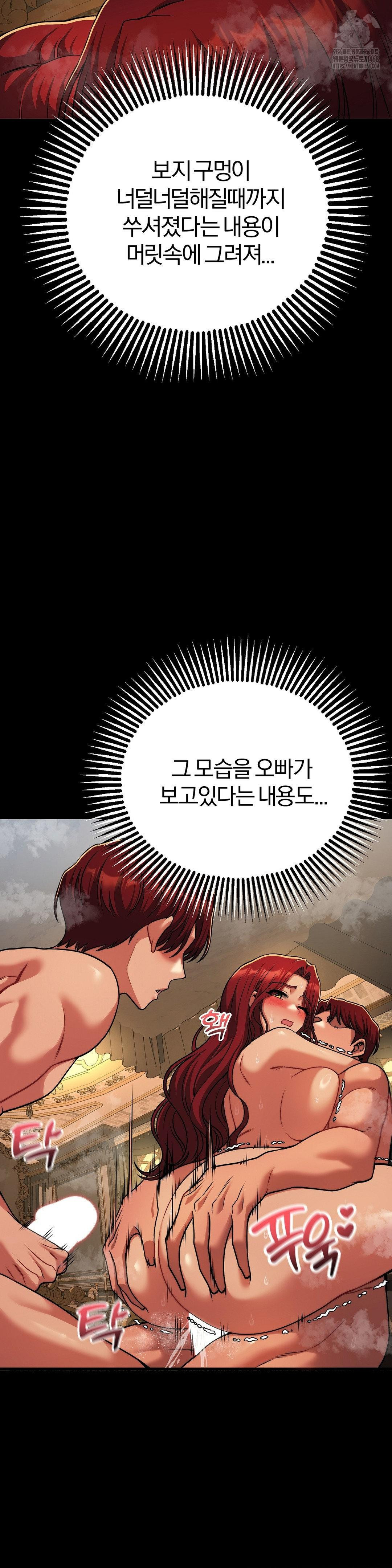 Adult Reading Club Raw Chapter 27 - Page 23