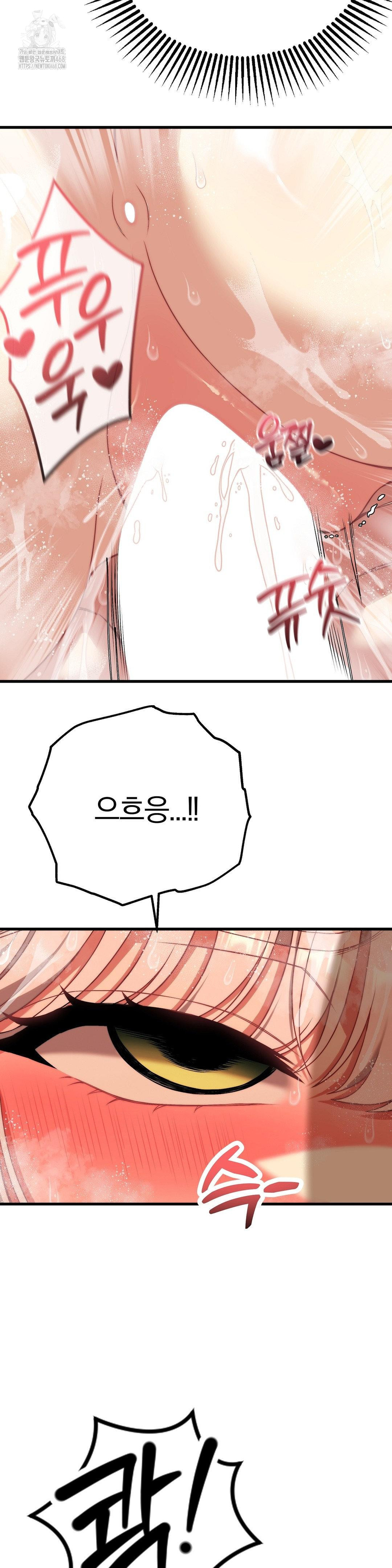 Adult Reading Club Raw Chapter 27 - Page 27