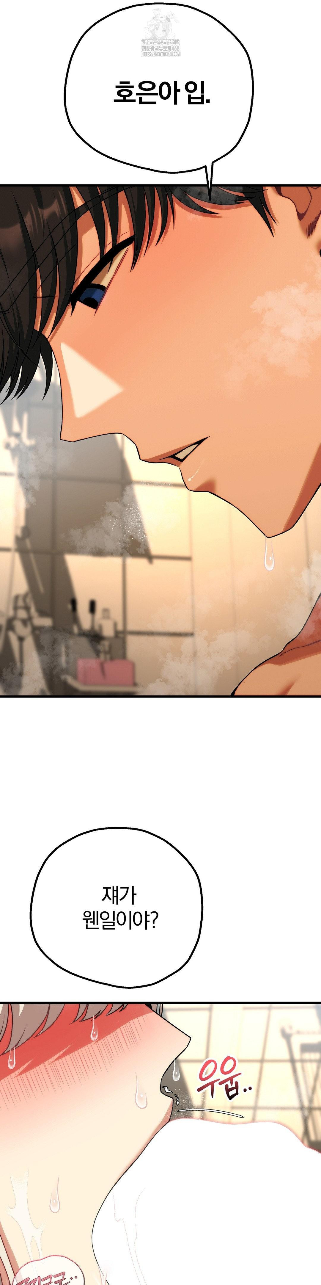 Adult Reading Club Raw Chapter 27 - Page 29