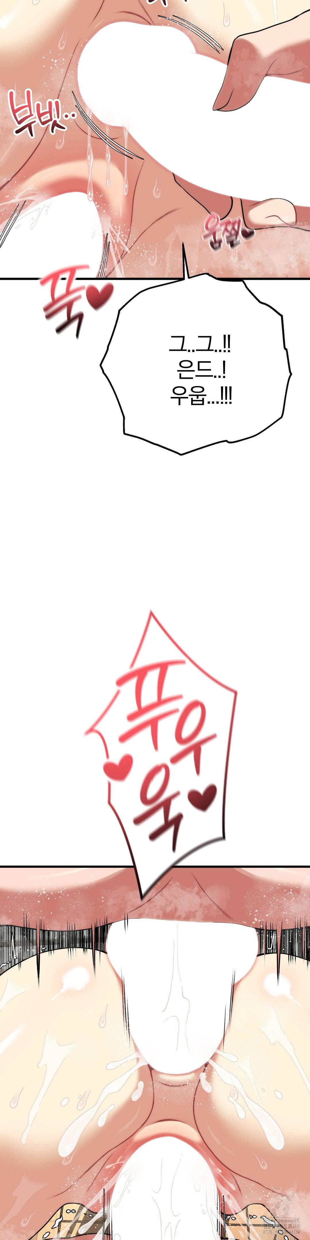 Adult Reading Club Raw Chapter 27 - Page 36