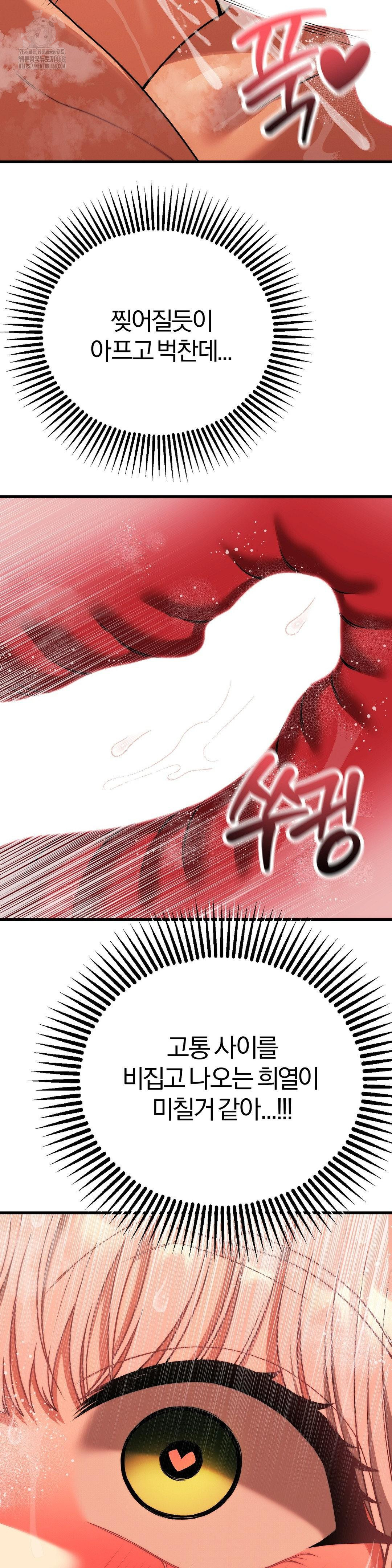 Adult Reading Club Raw Chapter 27 - Page 42