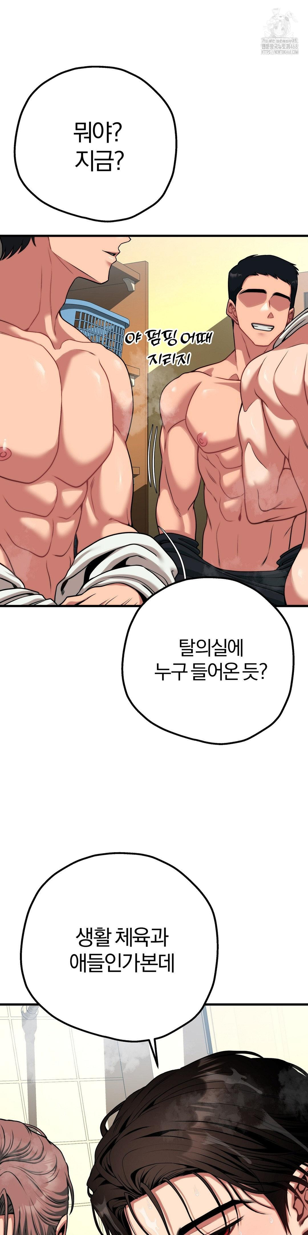 Adult Reading Club Raw Chapter 27 - Page 44