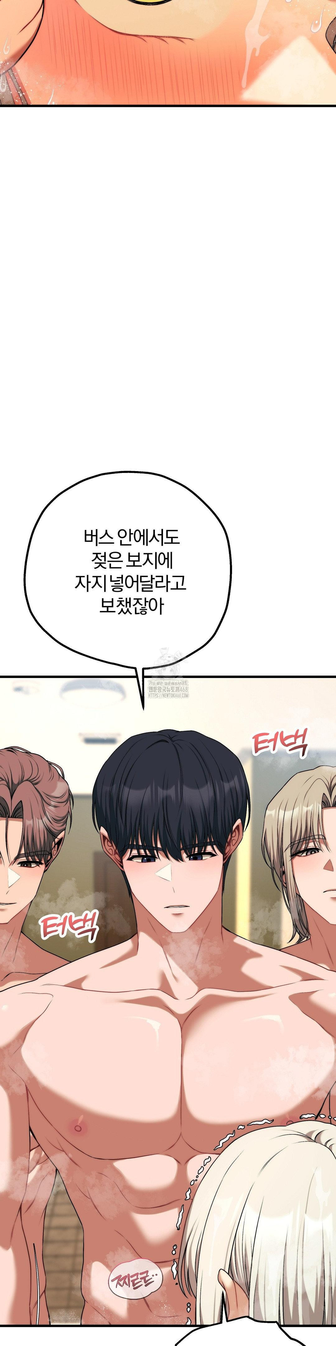 Adult Reading Club Raw Chapter 27 - Page 5