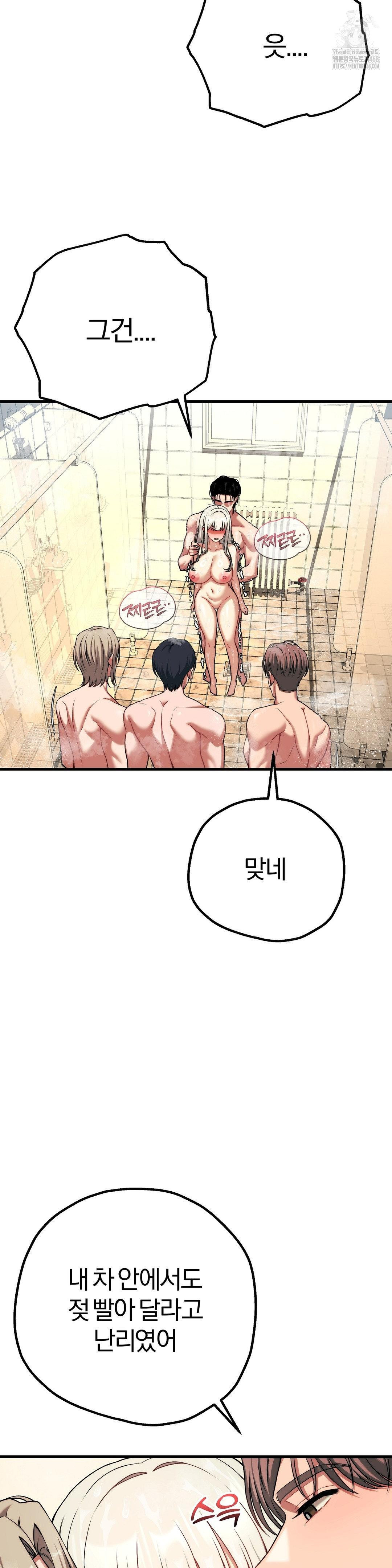 Adult Reading Club Raw Chapter 27 - Page 6