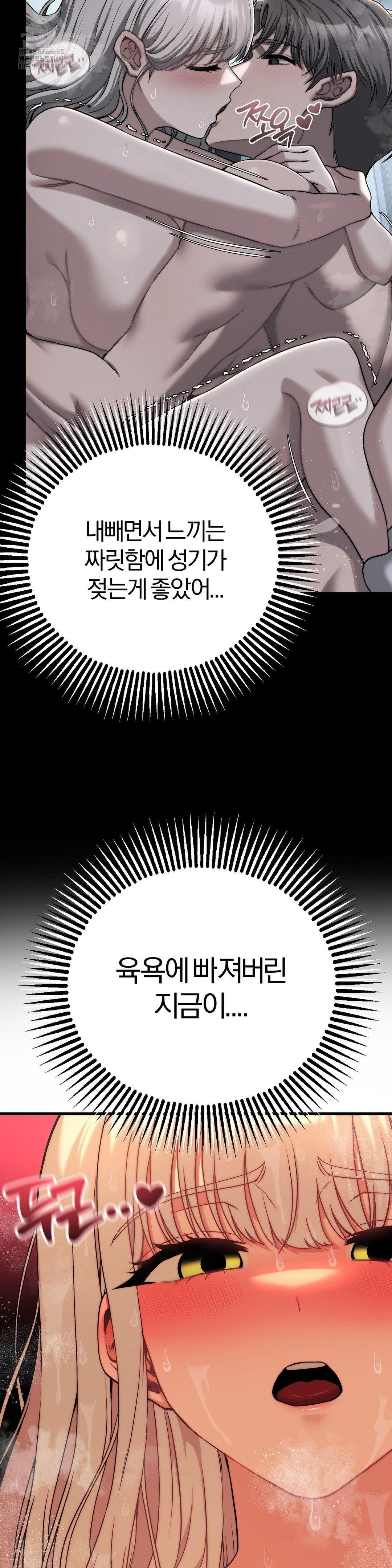 Adult Reading Club Raw Chapter 27 - Page 9