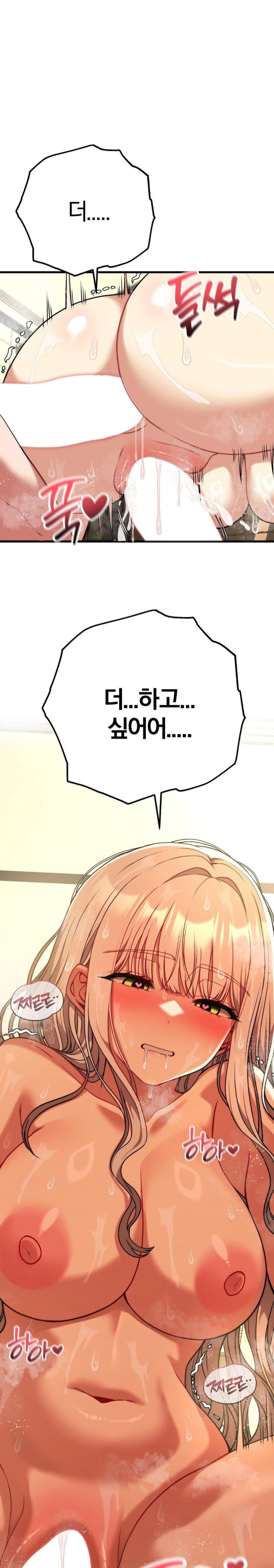 Adult Reading Club Raw Chapter 28 - Page 1