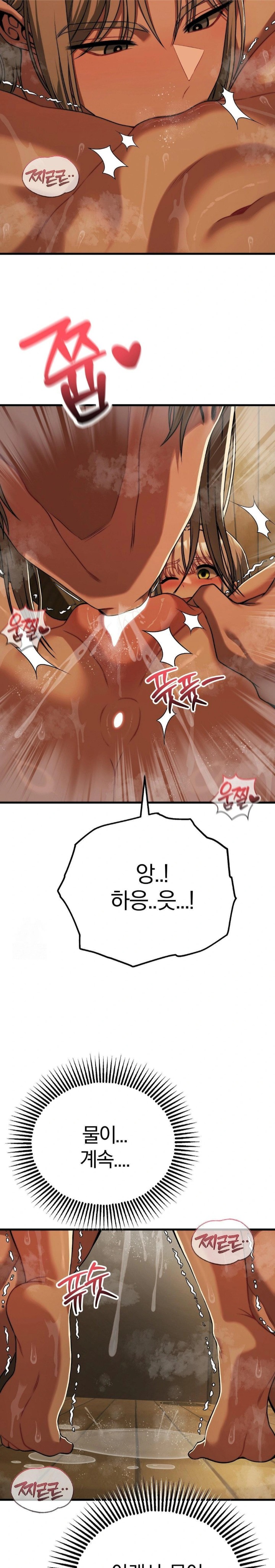 Adult Reading Club Raw Chapter 28 - Page 12