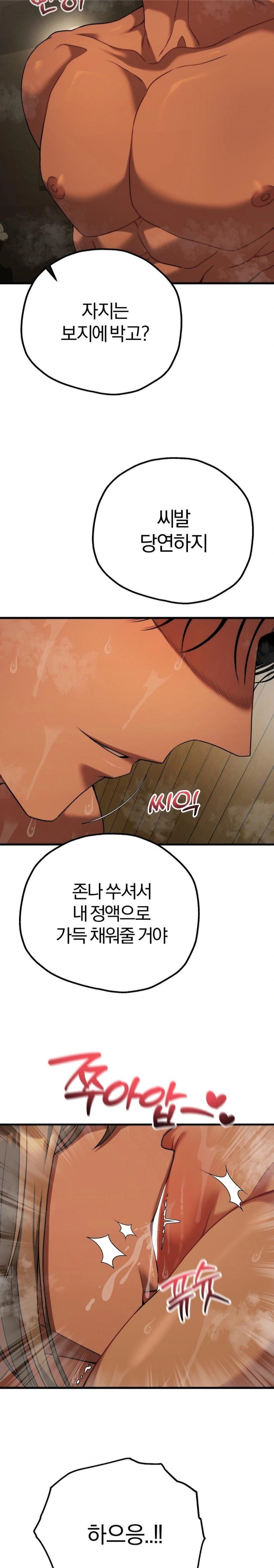 Adult Reading Club Raw Chapter 28 - Page 17