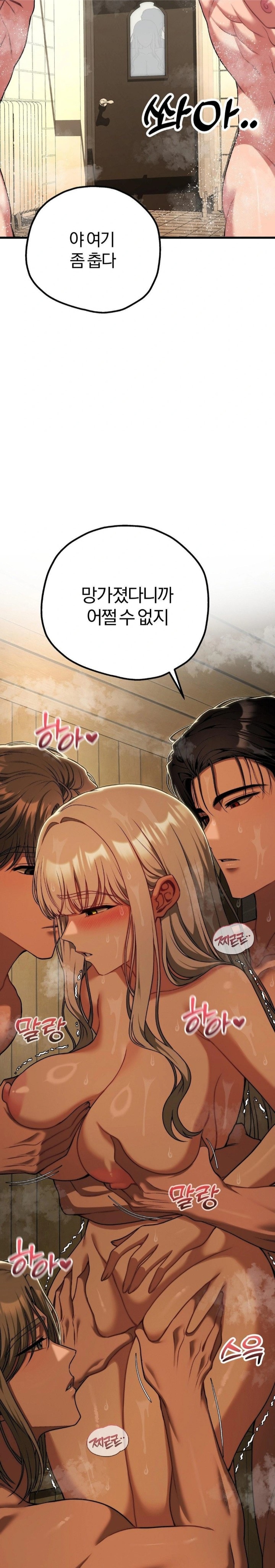 Adult Reading Club Raw Chapter 28 - Page 3