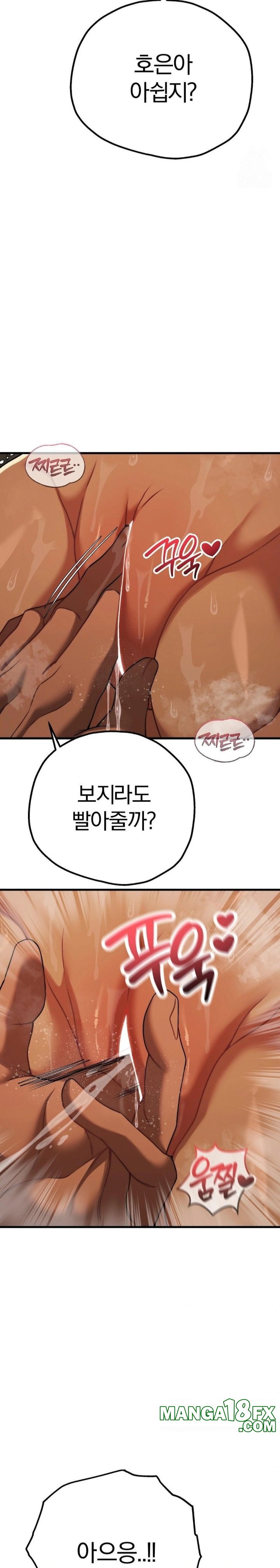 Adult Reading Club Raw Chapter 28 - Page 6