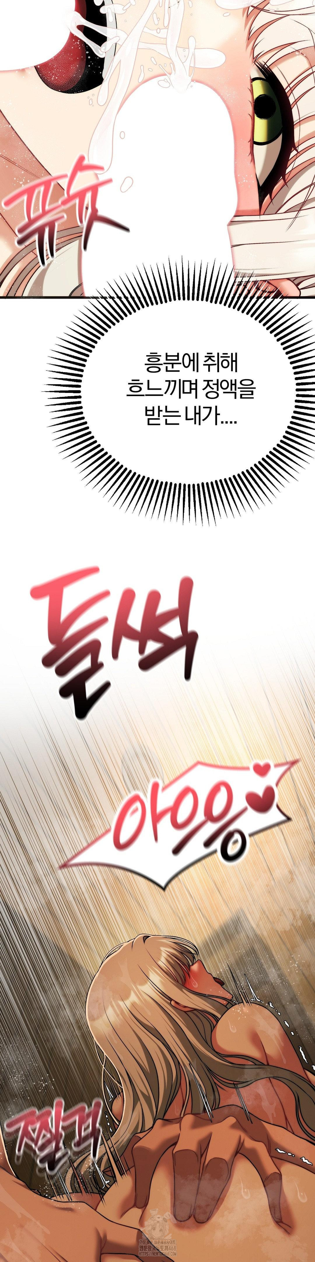 Adult Reading Club Raw Chapter 29 - Page 11